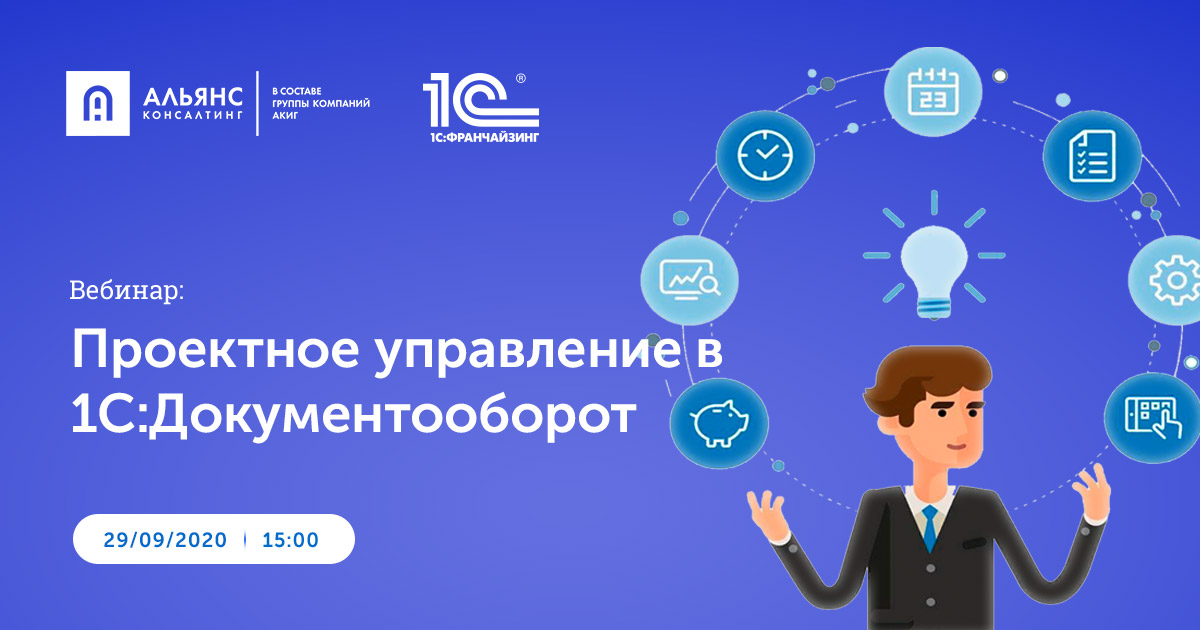 Вебинар проектирование